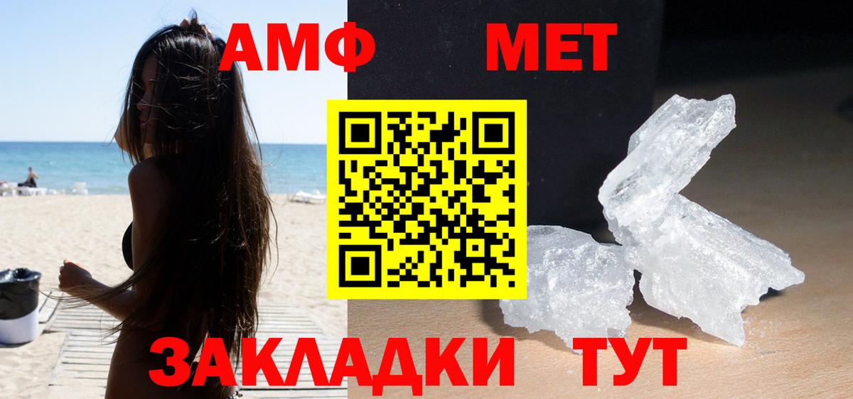 АМФЕТАМИН VHQ Нижневартовск