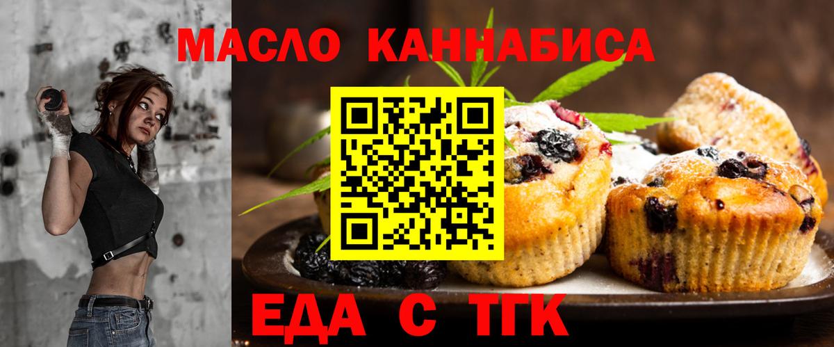Печенье с ТГК марихуана Нижневартовск