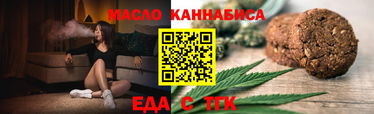 Нижневартовск  Canna-Cookies конопля  Вход с VPN 