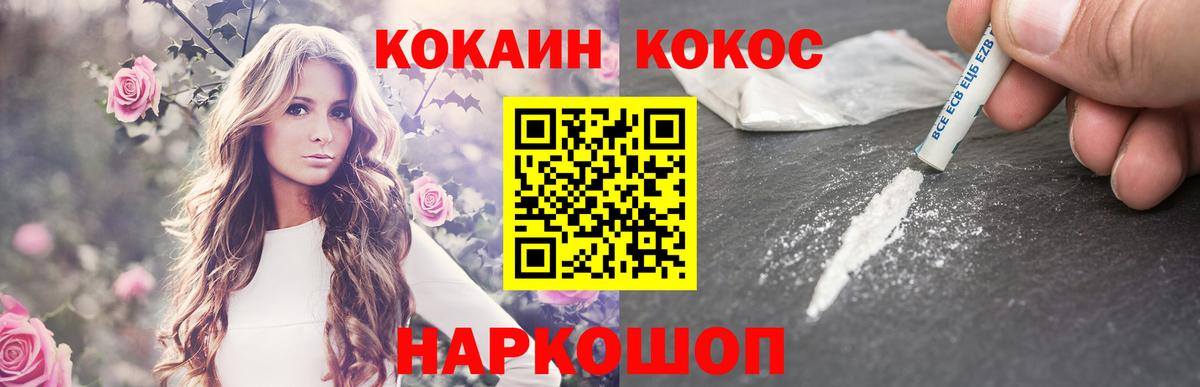 Нижневартовск  COCAIN Колумбийский  купить наркотик  Вход с VPN  КОКАИН Fish Scale 