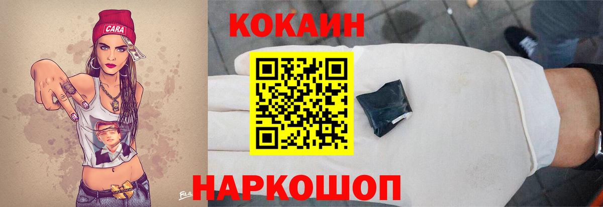 COCAIN Эквадор Нижневартовск