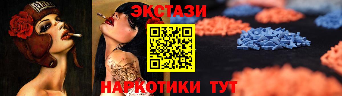 Нижневартовск  ЭКСТАЗИ MDMA  ЭКСТАЗИ  Вход с VPN  Экстази Дубай 