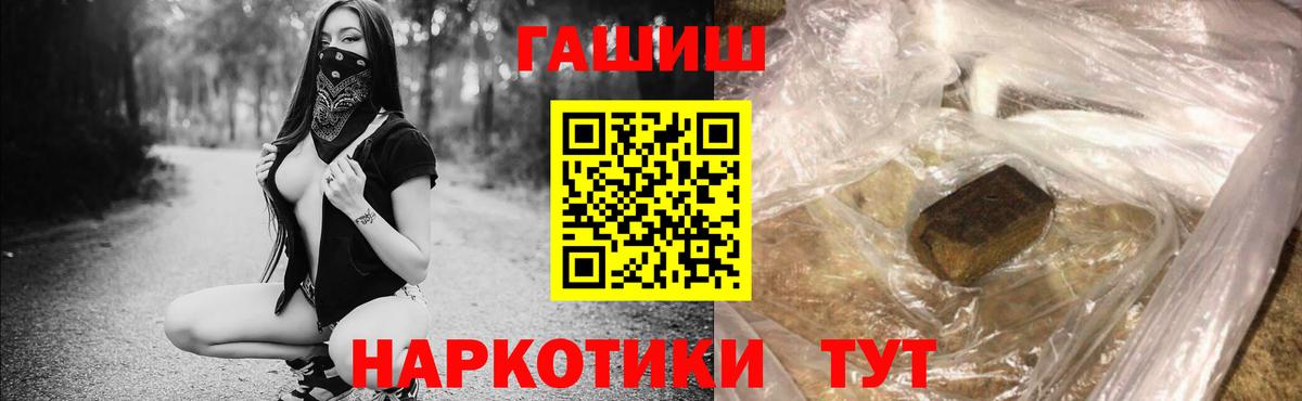 Гашиш гашик Нижневартовск