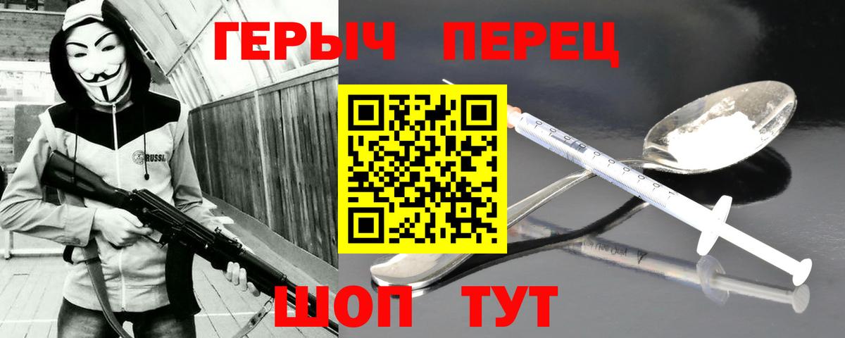 Нижневартовск  ГЕРОИН герыч  Вход с VPN 