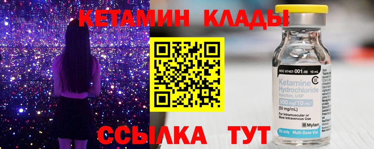 КЕТАМИН ketamine  Вход с VPN  Нижневартовск  Кетамин ketamine 