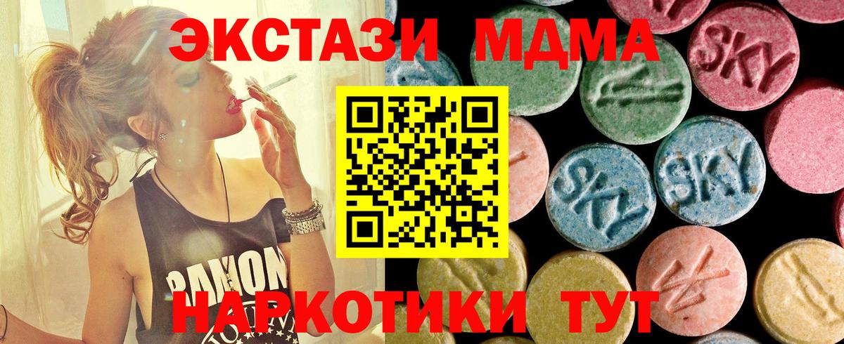 МДМА молли Нижневартовск