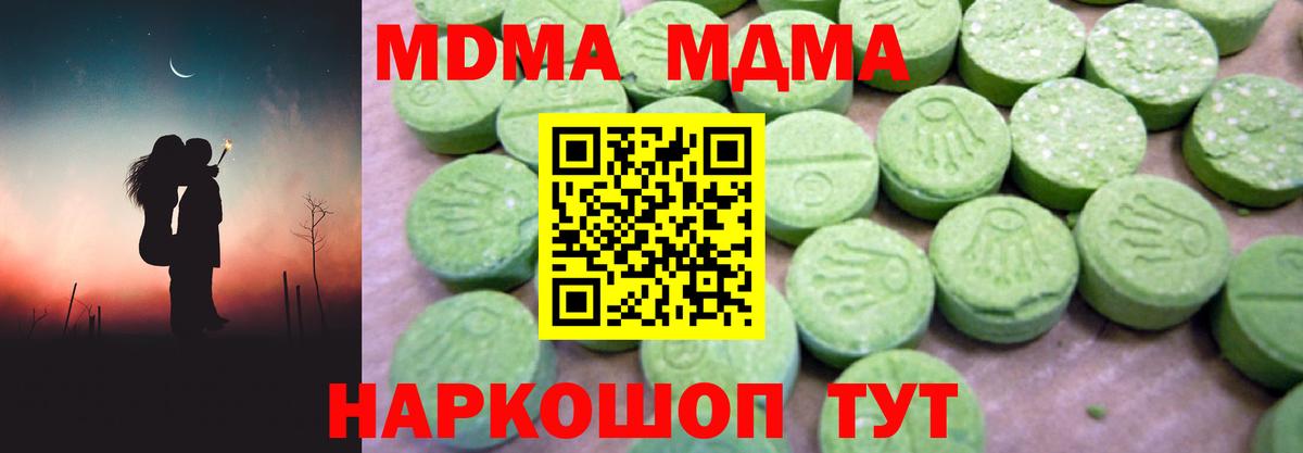 Нижневартовск  МДМА кристаллы  Вход с VPN  МДМА VHQ 