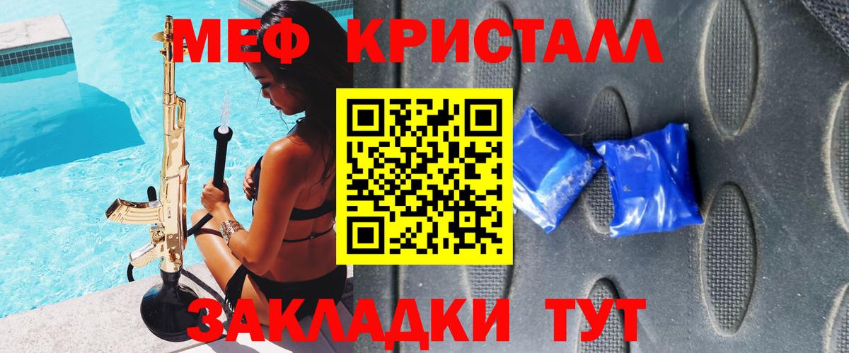 Нижневартовск  МЯУ-МЯУ  Меф 4 MMC  Вход с VPN  МЕФ  МЕФ кристаллы 