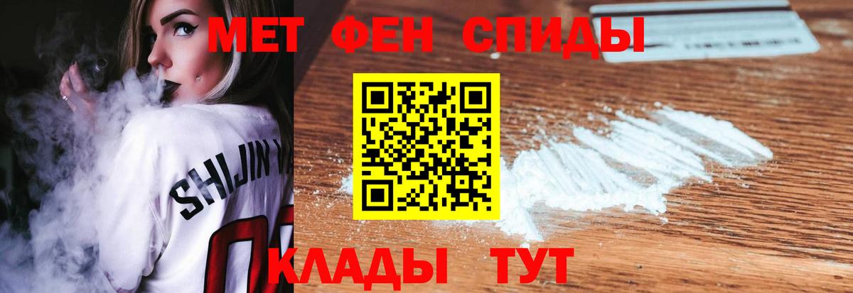 Нижневартовск  МЕТАМФЕТАМИН витя  Первитин  Вход с VPN 