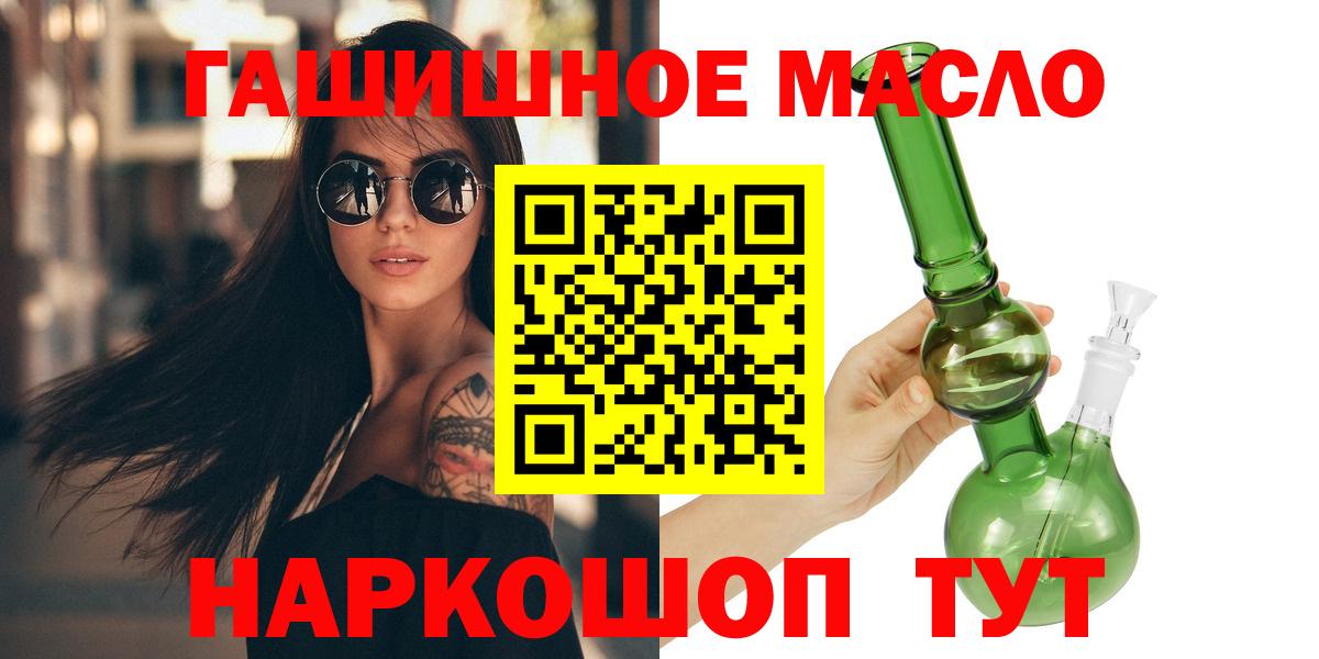 магазин  наркотиков  Дистиллят ТГК концентрат  Нижневартовск  Вход с VPN  Дистиллят ТГК THC oil 